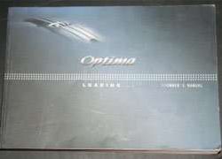 2004 Kia Optima Owner's Manual