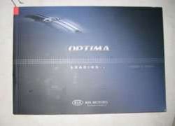 2008 Kia Optima Owner's Manual