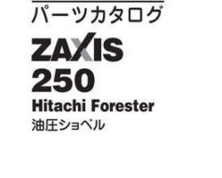 Parts Catalogs for Hitachi Zaxis Series model Zaxis250 Foresters